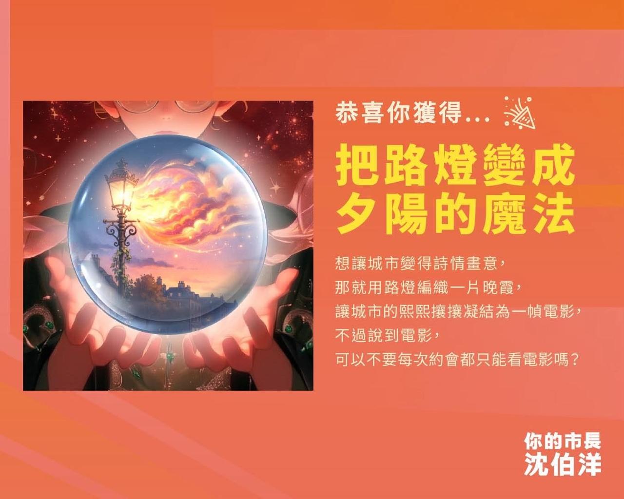 把路燈變成夕陽結果圖