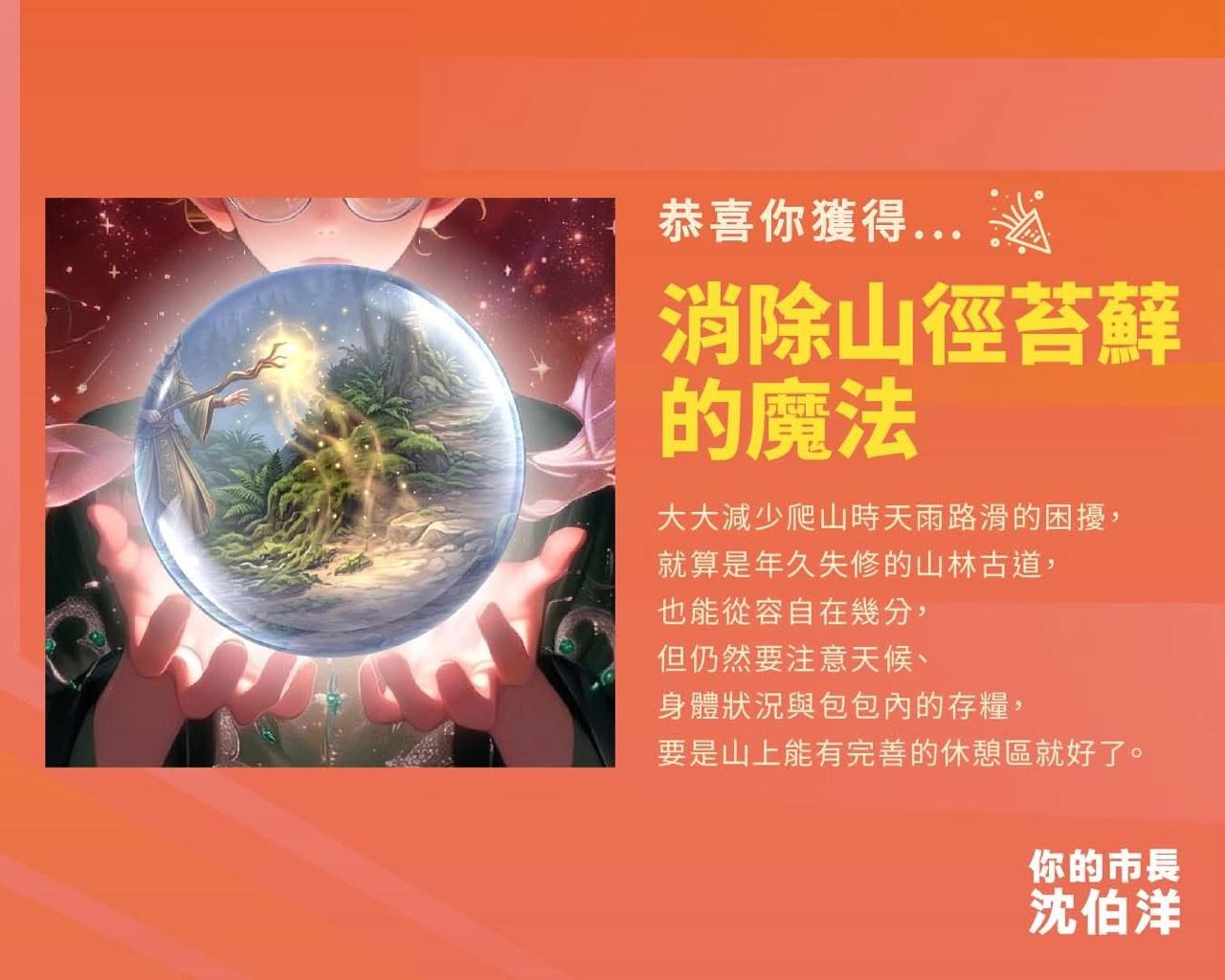 消除山徑苔蘚結果圖