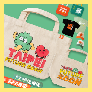 TAIPEI HEART 10000 元募款回饋方案