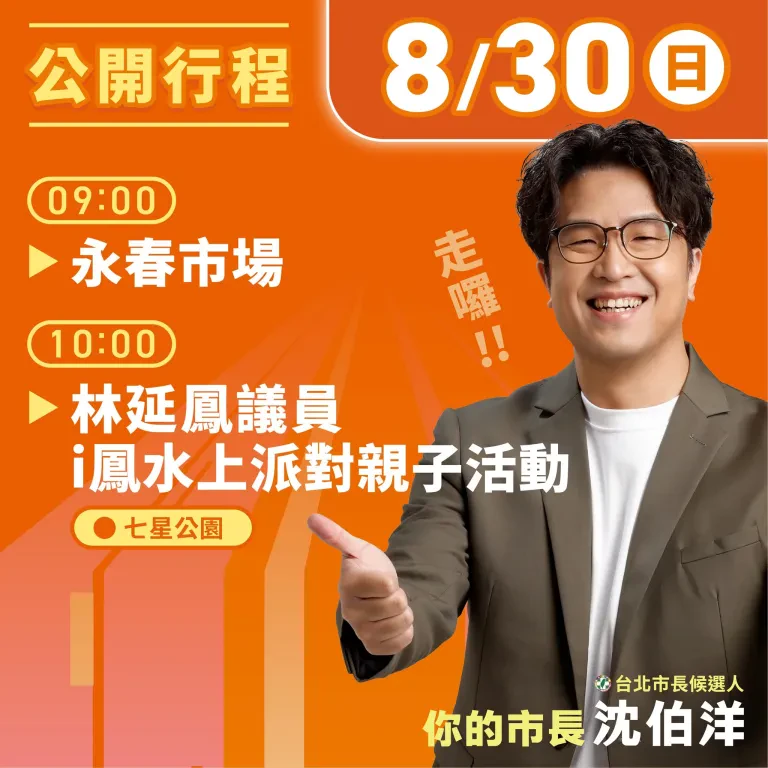 行程封面