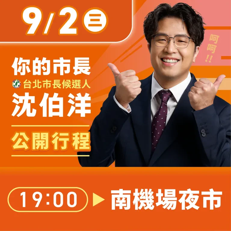 南機場夜市