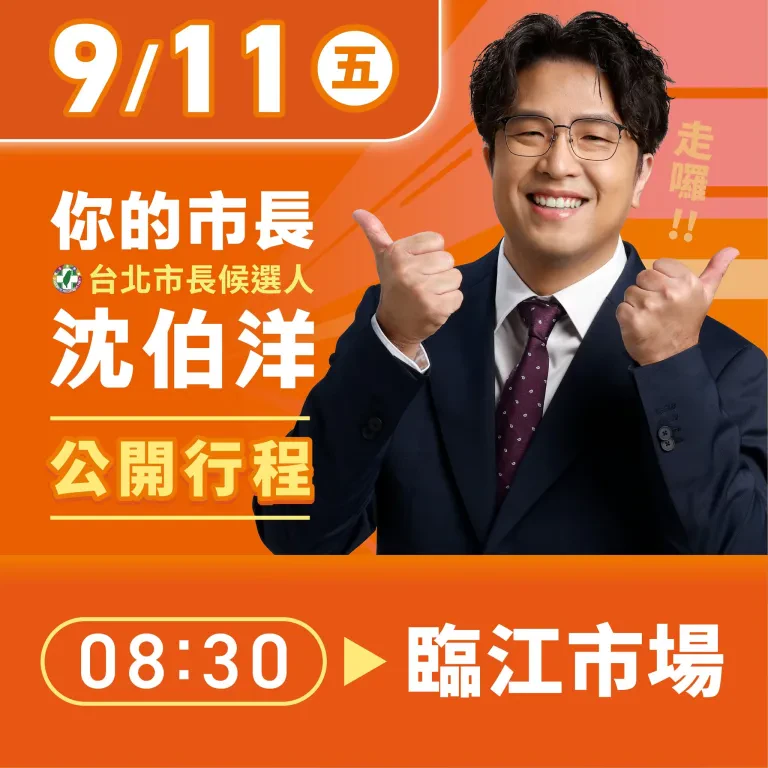 臨江市場