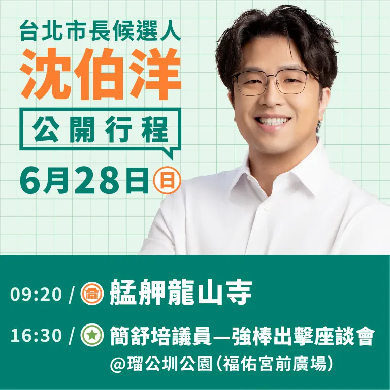 行程封面