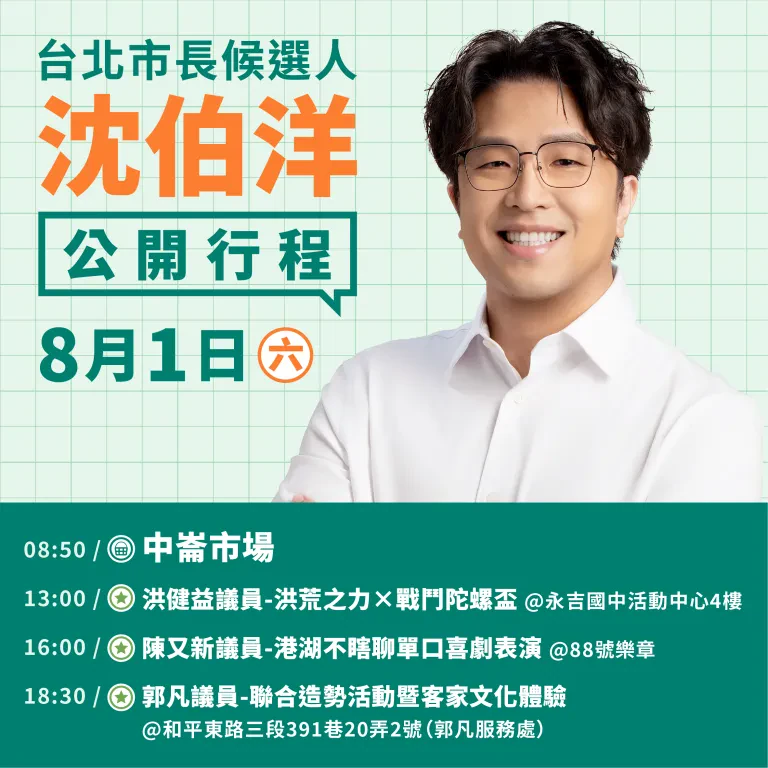行程封面