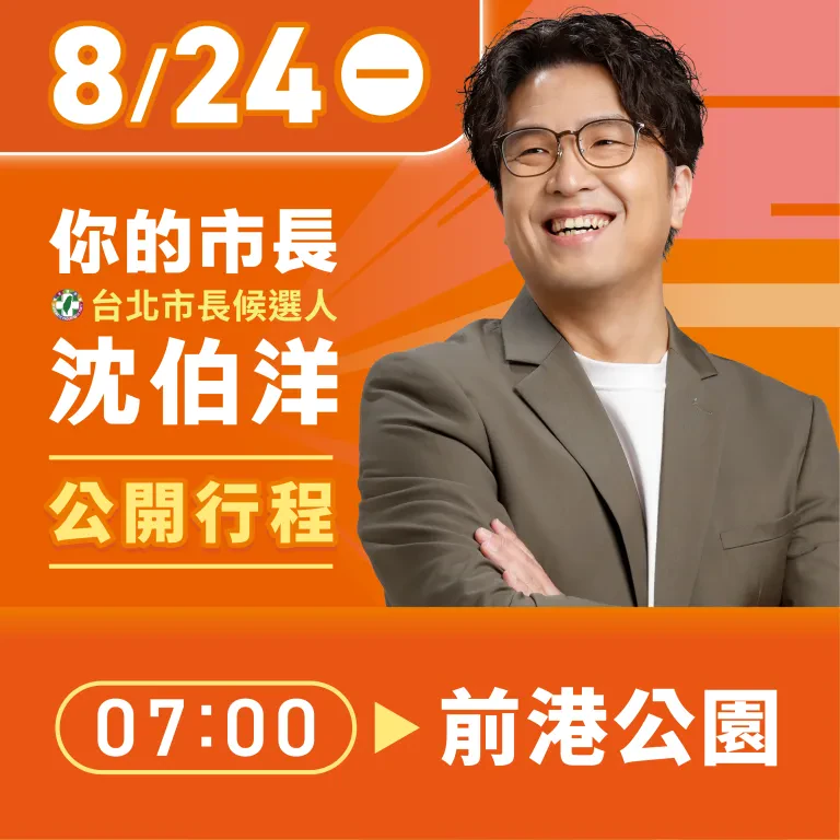 行程封面