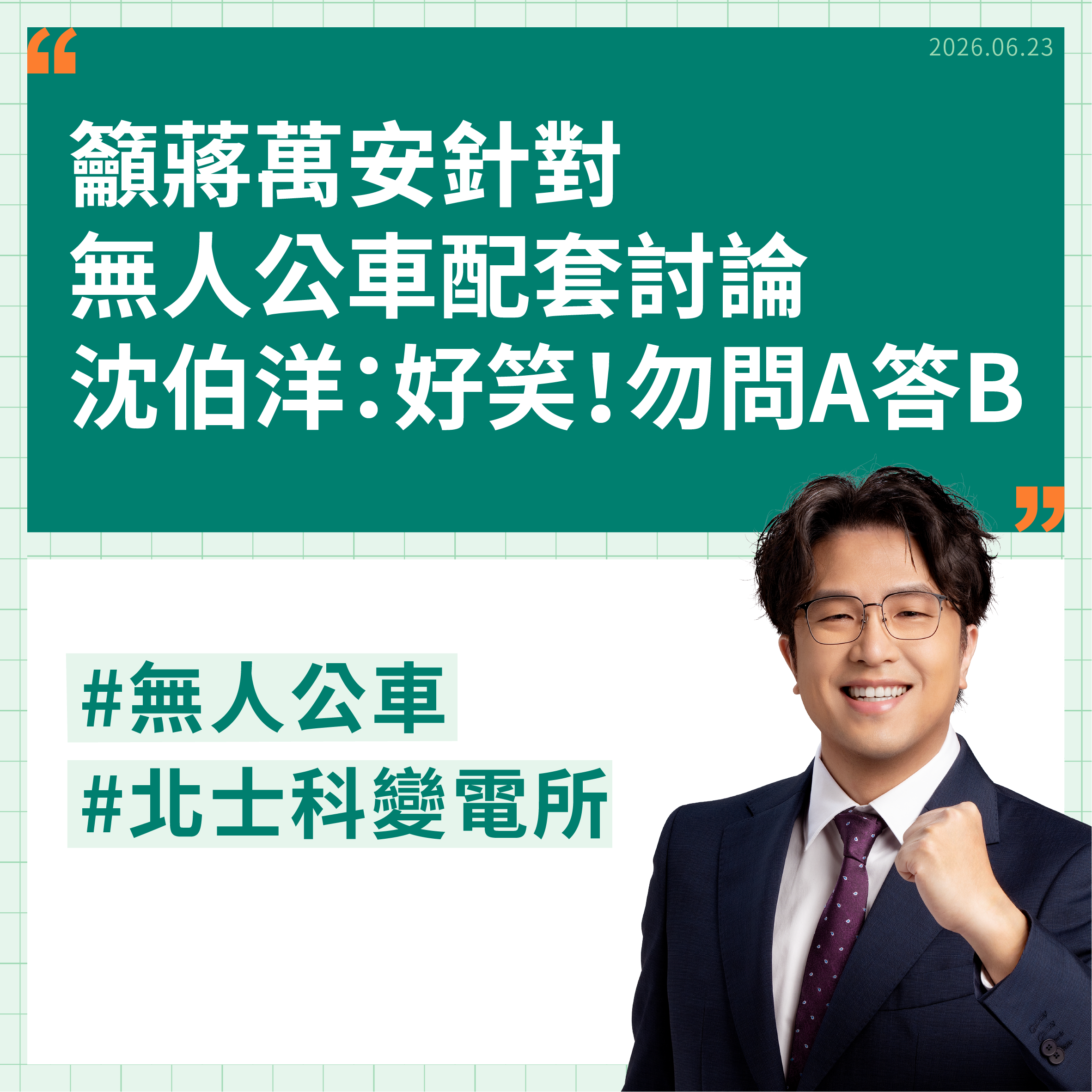 【20260623新聞稿】 代表圖