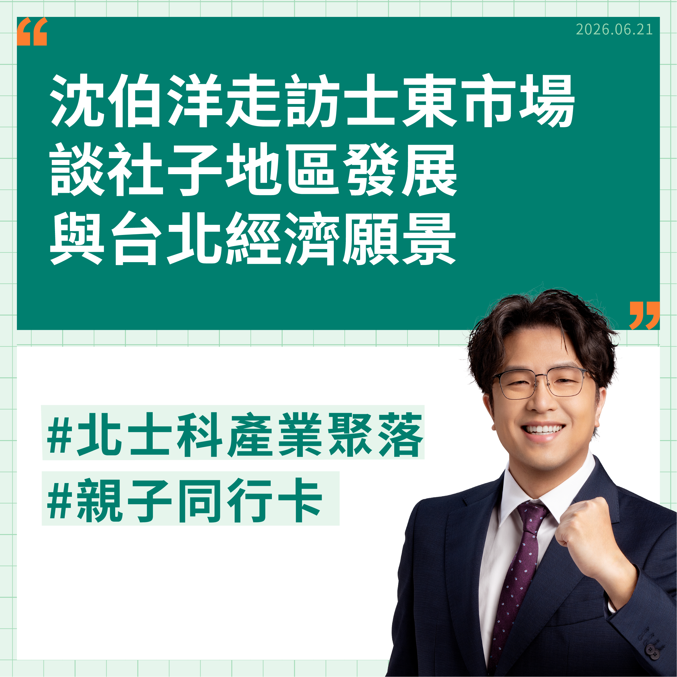 【20260621新聞稿】 代表圖