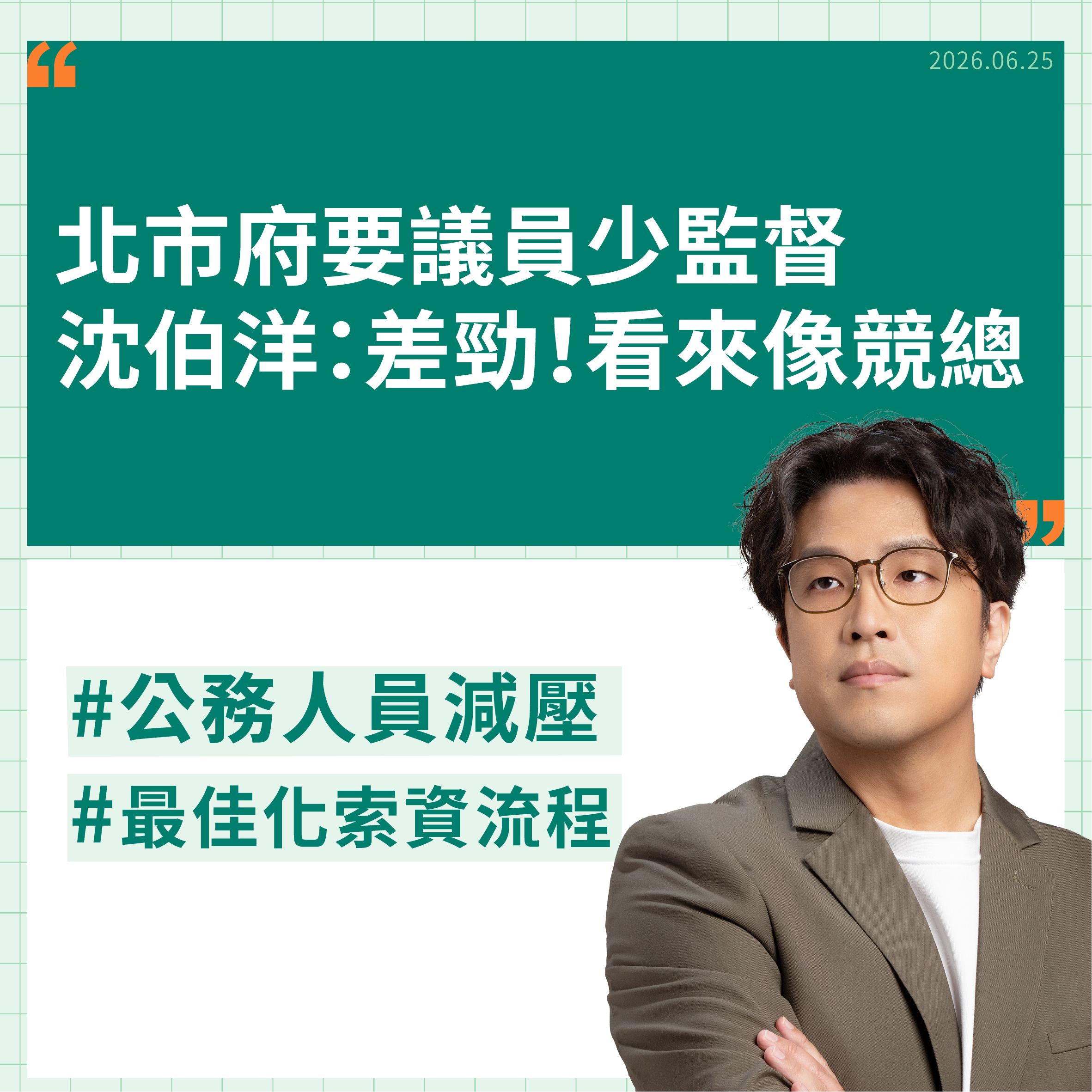 【20260625新聞稿】 代表圖