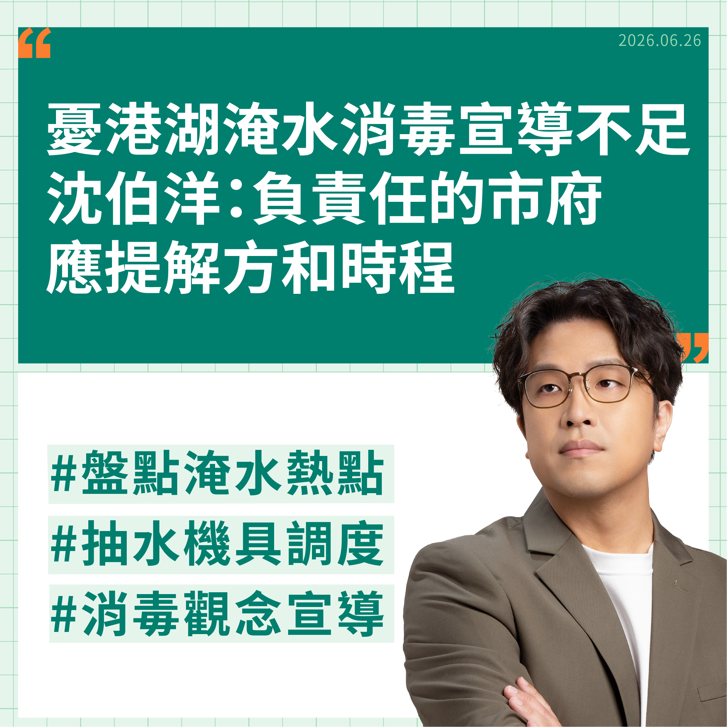 【20260626新聞稿】 代表圖