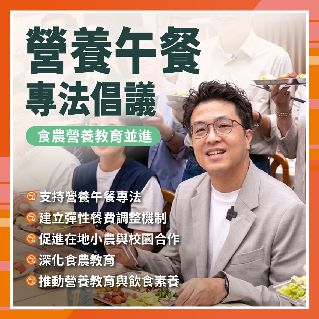 營養午餐 代表圖